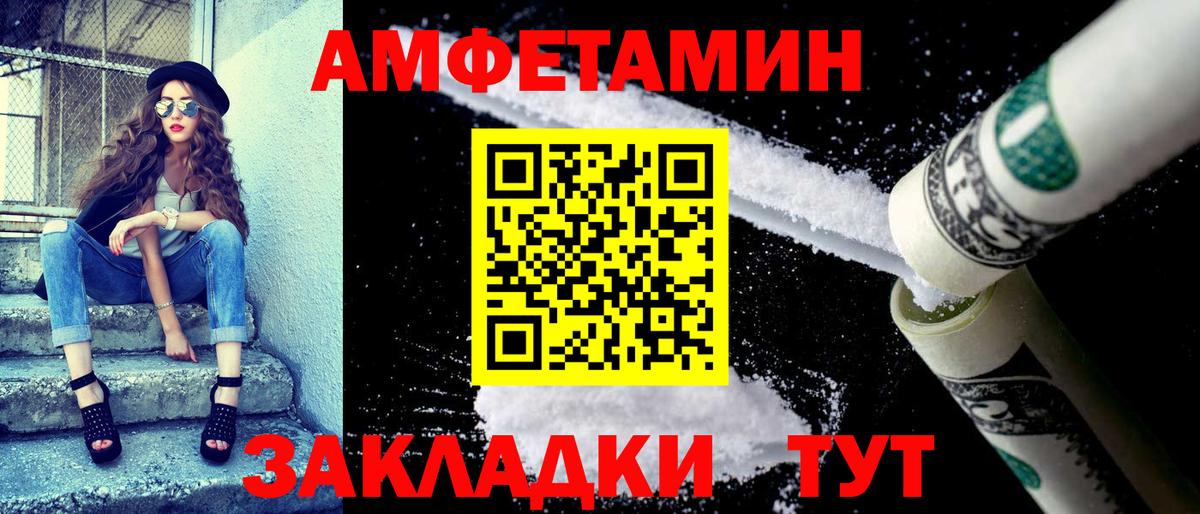 Amphetamine Premium  Amphetamine  Тамбов  Вход с VPN 