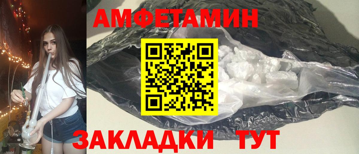 Amphetamine Розовый Тамбов