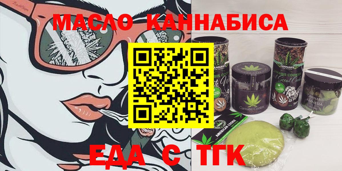 Еда ТГК конопля  Вход с VPN  Тамбов 