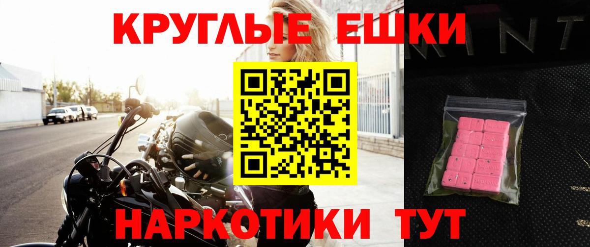 Ecstasy 99%  Вход с VPN  Ecstasy  Тамбов  Экстази 250 мг 