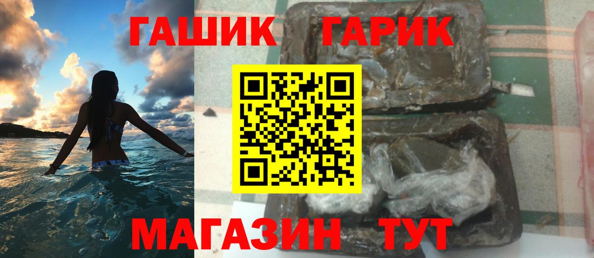 ГАШИШ Cannabis  ГАШ  ГАШ Cannabis  закладка  Вход с VPN  Тамбов 