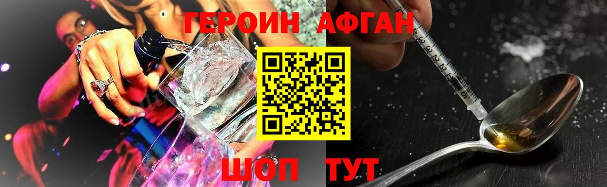 ГЕРОИН Heroin  Вход с VPN  ГЕРОИН  Тамбов 