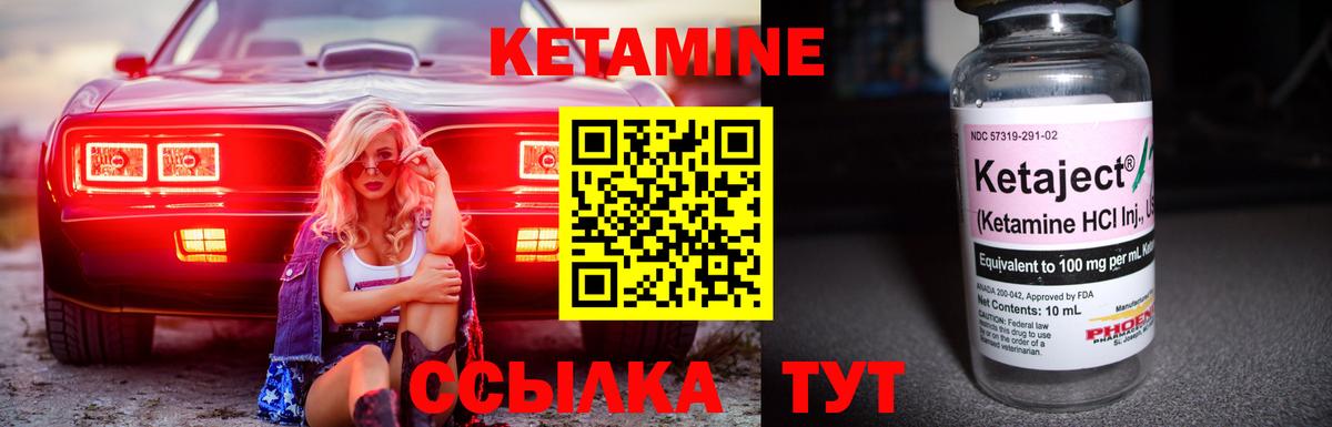 КЕТАМИН ketamine  Вход с VPN  Тамбов  Кетамин ketamine 