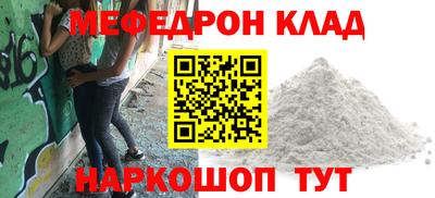 мефедрон мука Обнинск