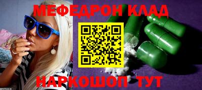 мефедрон мука Обнинск