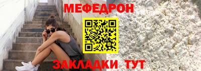 мефедрон мука Обнинск