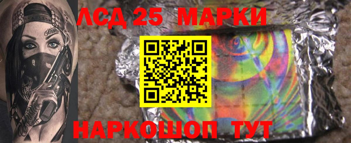 LSD-25 экстази ecstasy Тамбов