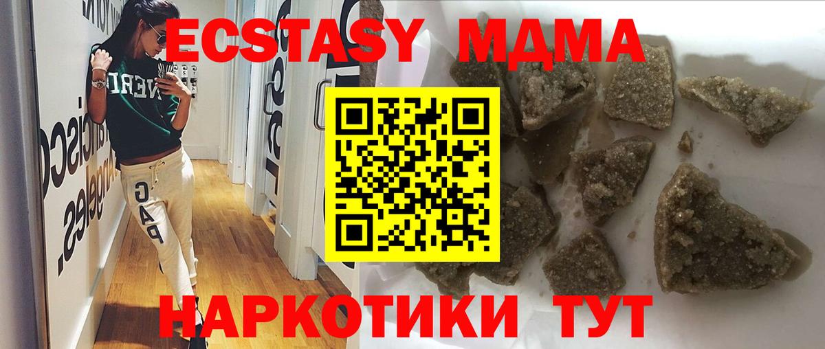 MDMA  Вход с VPN  Тамбов  МДМА молли  МДМА VHQ 