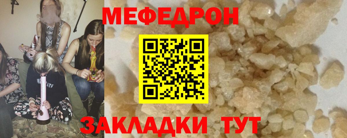 Меф кристаллы Тамбов