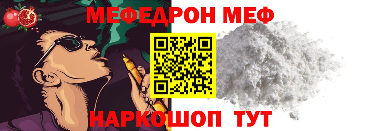 Мефедрон  МЯУ-МЯУ 4 MMC  МЕФ  Тамбов  МЯУ-МЯУ 4 MMC  Вход с VPN 