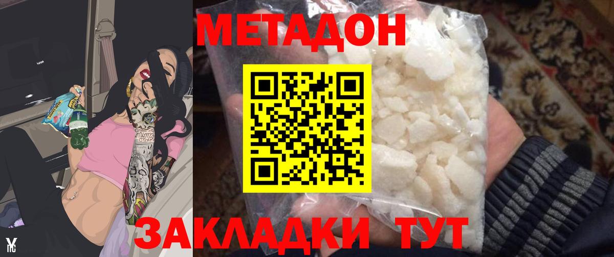 Метадон methadone  Вход с VPN  МЕТАДОН methadone  Тамбов 