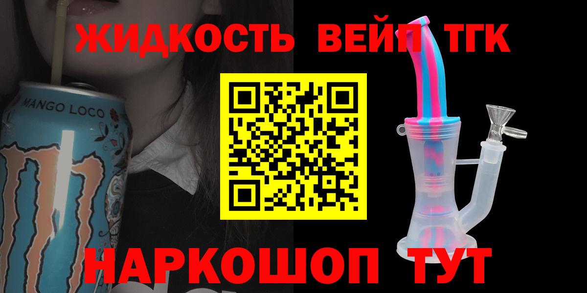 ТГК Wax  Вход с VPN  Дистиллят ТГК вейп  Тамбов 