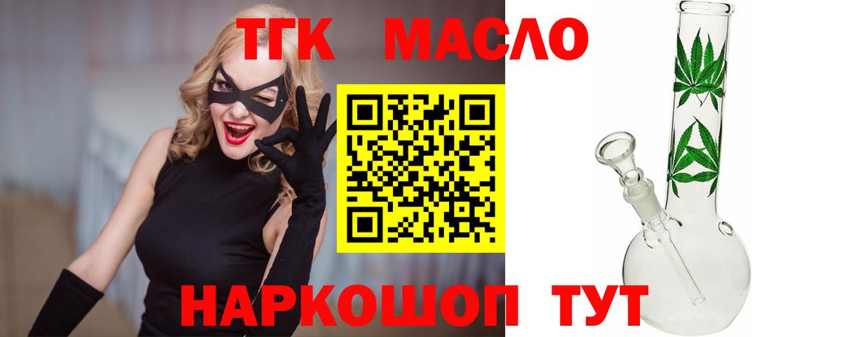 ТГК Wax Тамбов